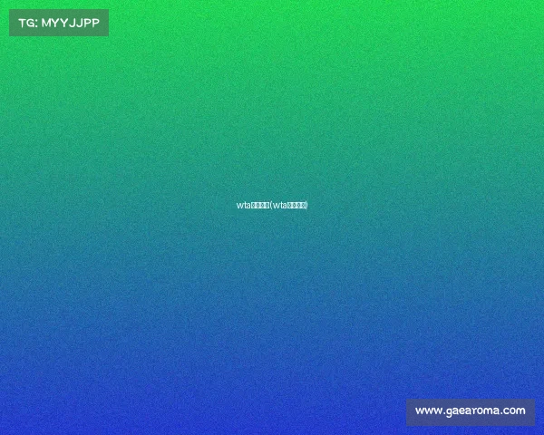 wta各项赛事(wta赛制改革)