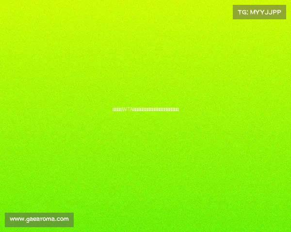 深度解析WTA全球女子网球赛事体系层级划分与竞争机制